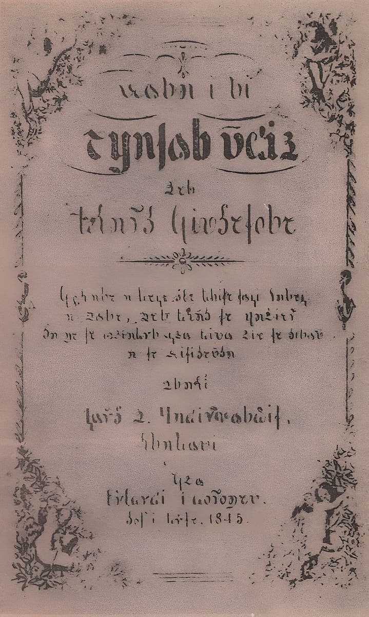 Ornately decorated title page with vine borders and calligraphic angular lettering in the invented Vithkuqi alphabet, dated 1845