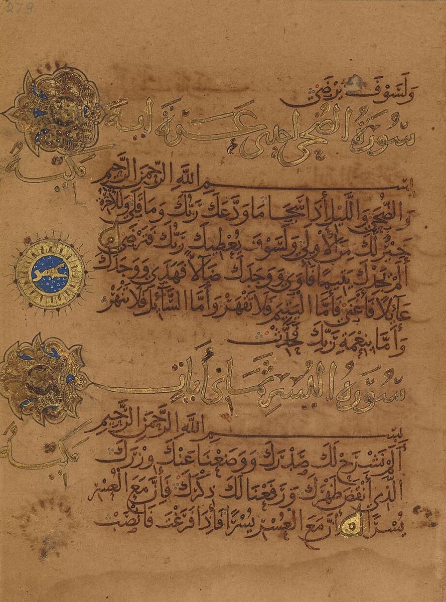 Page of a small Qurʾan in fully vocalised naskh with two gold sura headings and gold rosettes marking the verse ends