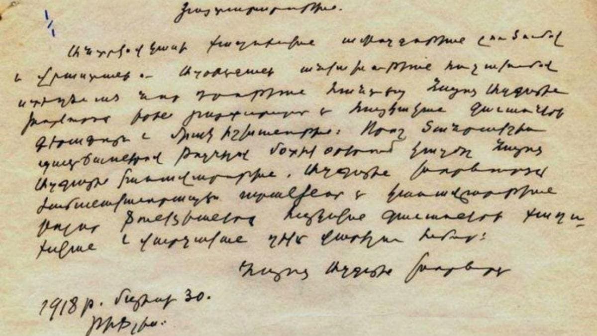 Handwritten Armenian statement in fast joined cursive on aged paper, ten lines followed by a signature and a dated, placed note