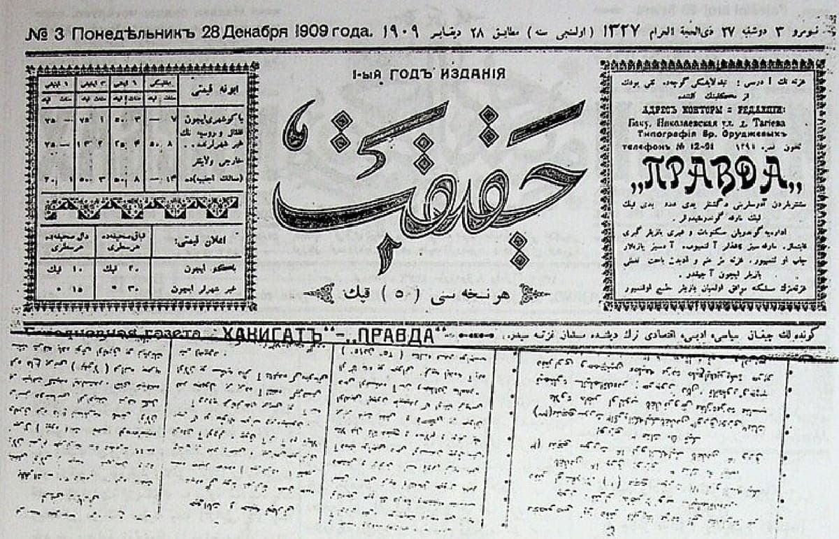 Front page of the Azerbaijani newspaper Həqiqət, 28 December 1909, with a bilingual Arabic-script and Russian masthead, a subscription-price table, and columns of Perso-Arabic print