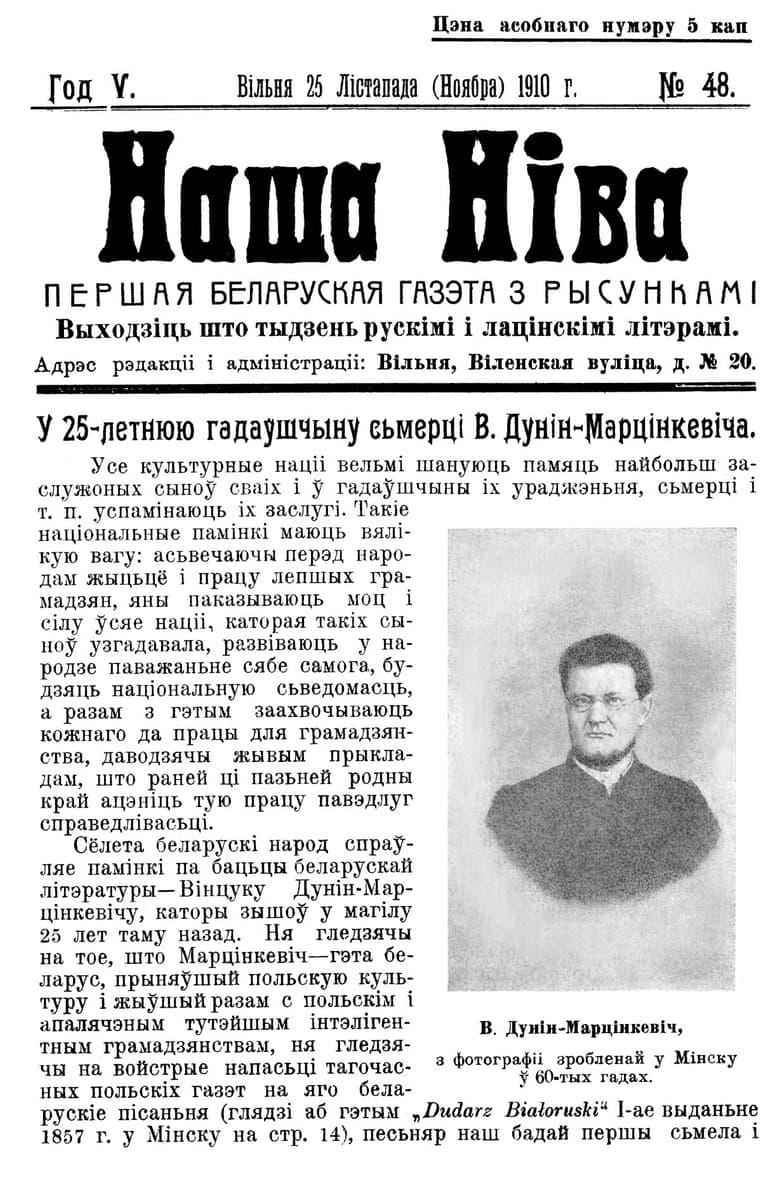 Front page of a 1910 Belarusian newspaper with a large decorative masthead, a subtitle line, and a single column of text beside a rectangular vignetted portrait photograph