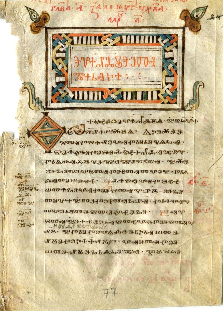 Parchment manuscript page with a decorative interlace headpiece framing red Glagolitic capitals, followed by fourteen lines of small Glagolitic text