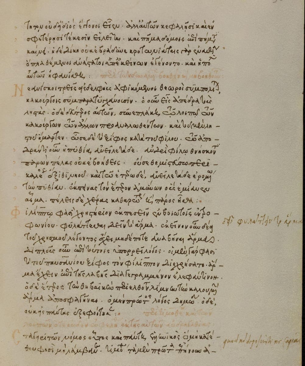 Manuscript page in a neat late fifteenth-century Greek hand with red headings, orange initials and notes in Greek and Latin in the margin