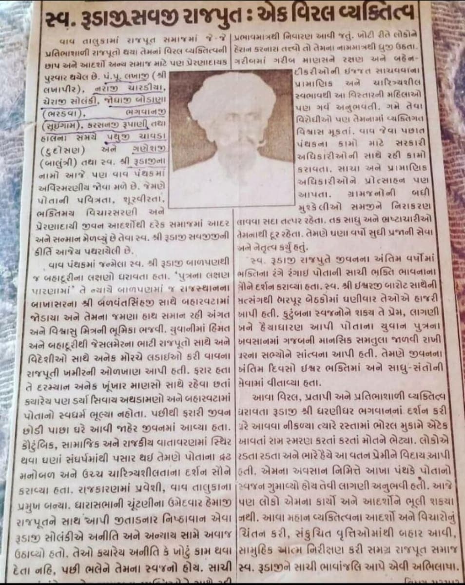A two-column Gujarati newspaper obituary article with a bold headline and a photograph of an elderly man in a turban