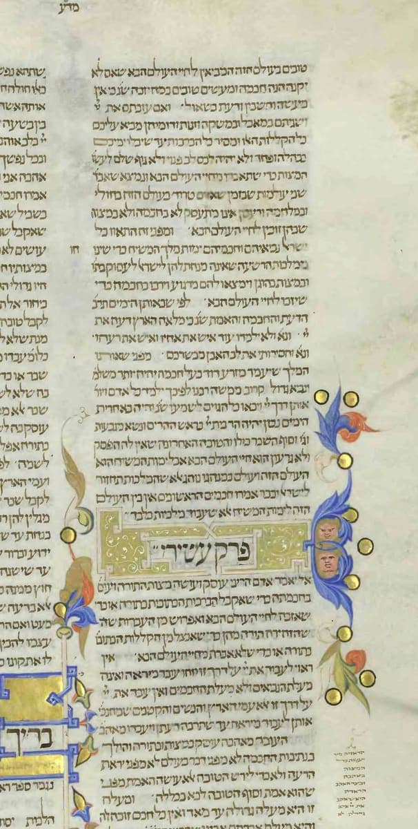 A column of Hebrew in a rounded square hand, interrupted by a gold panel of large letters, with an illuminated border of blue and gold foliage