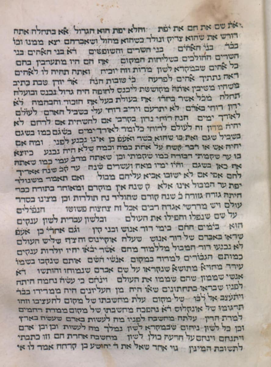 A printed page of small rounded Hebrew type without vowel points, set as a single justified block on thick paper