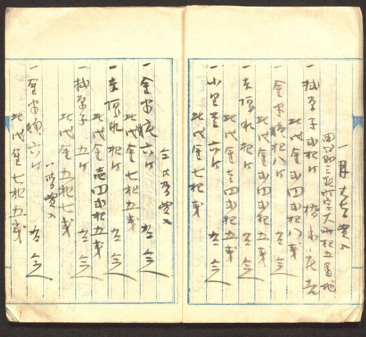 Open account book on machine-ruled blue paper, entries written in cursive brush characters with sums in yen and sen