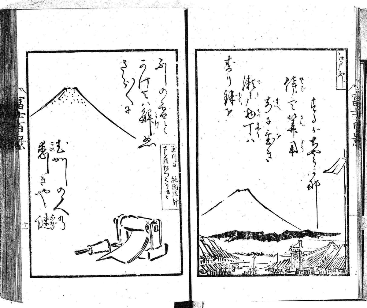 Woodblock book opening with two views of Mount Fuji and comic poems written beside them in flowing cursive kana with small readings