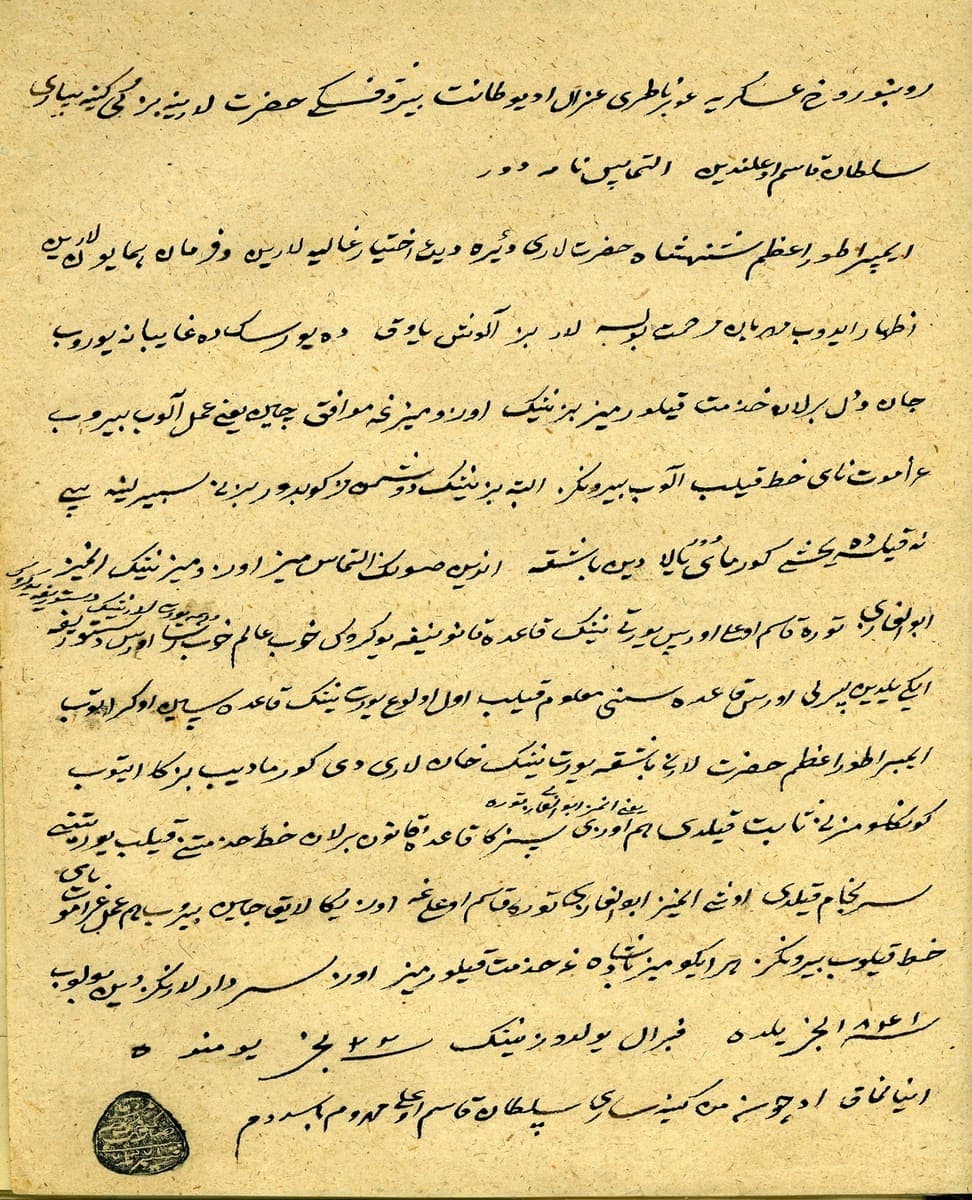A handwritten Arabic-script letter on aged paper filling the page in flowing right-to-left cursive, with a black inked seal stamped at the bottom left