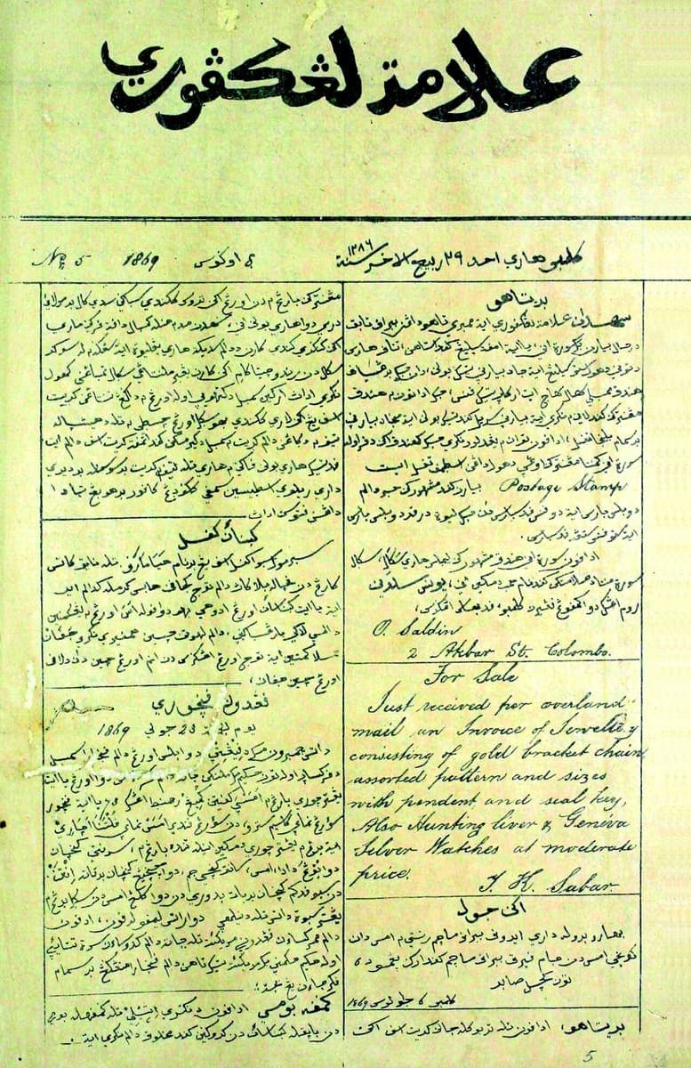 A yellowed lithographed newspaper front page in Jawi script arranged in two columns under a large masthead, with one English-language notice among the columns