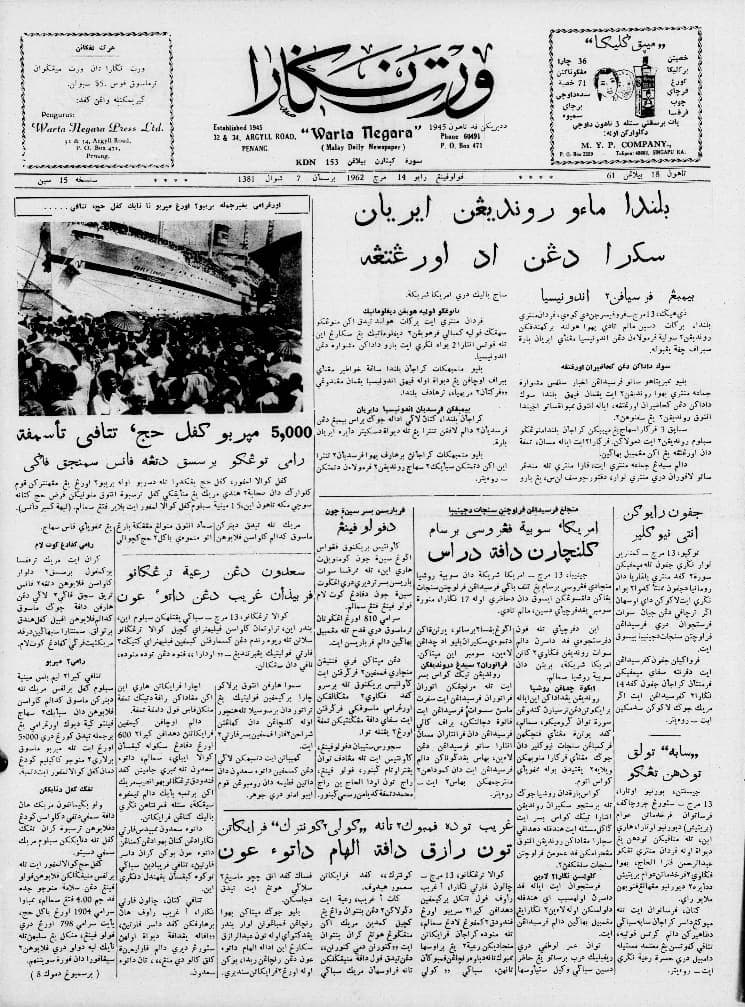 A dense broadsheet newspaper front page in small Jawi type, with a bold headline and masthead, set in seven narrow columns
