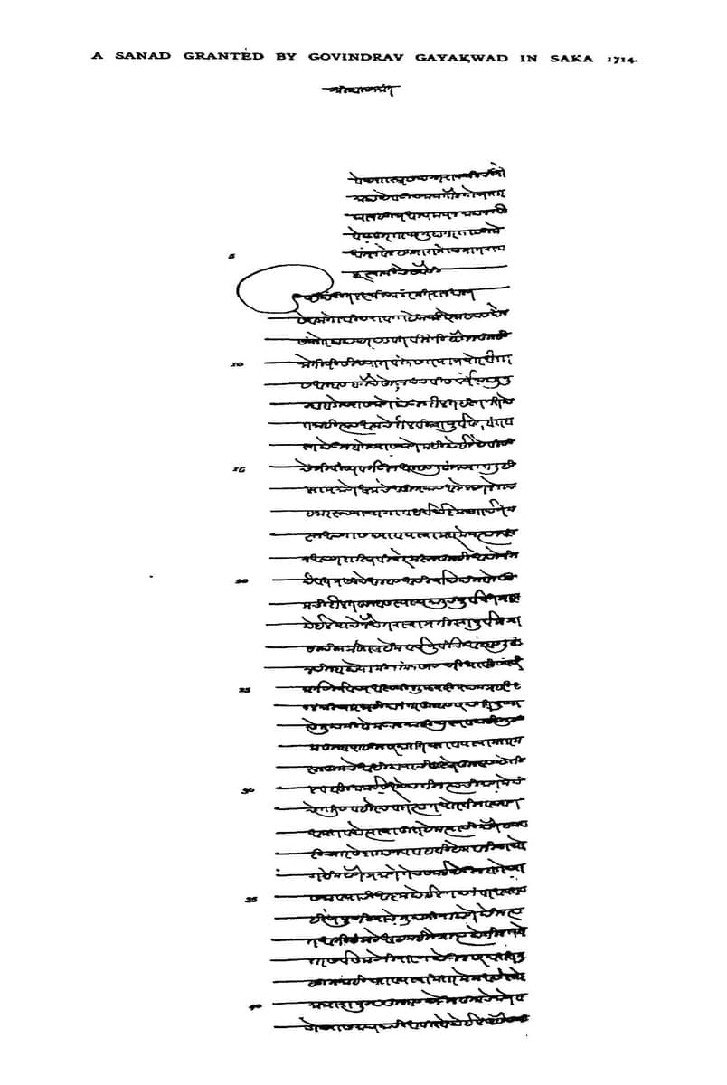 A photo-lithographed facsimile of a Modi-script land grant, numbered lines of cursive text running down the page with a large oval flourish looping out into the left margin