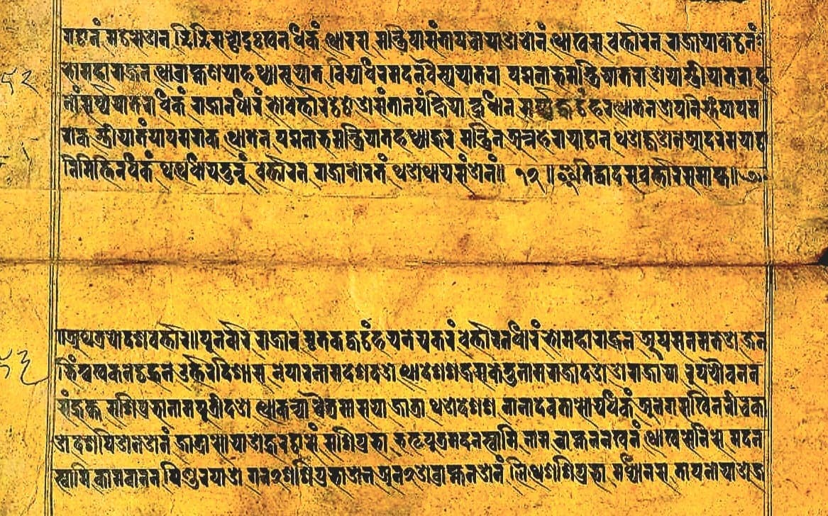 Two horizontal bands of text on a palm-coloured manuscript page, filled edge to edge with small cursive Newar script, with a verse-ending mark closing the upper band