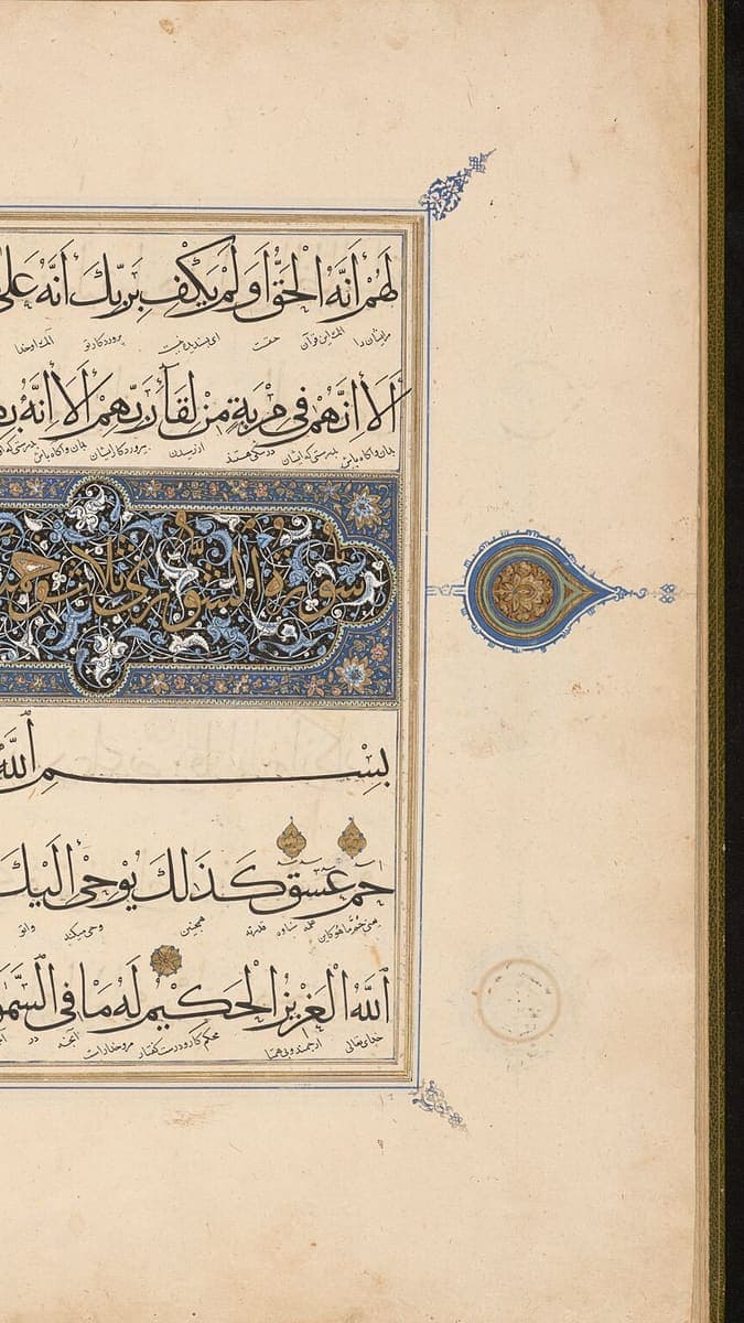Illuminated Qurʾan folio with four lines of large angular Arabic script, a decorated sura heading, and minute interlinear writing between every line