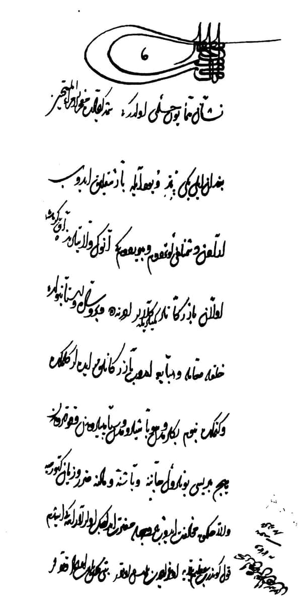 Facsimile of a 1456 Ottoman ferman: a wide oval tughra at the head, one short line beneath it, then eight widely spaced lines of early chancery cursive, with a heavier two-line formula at the lower right