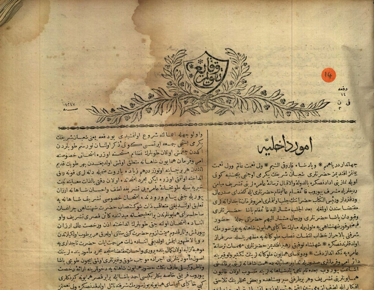 Front page of an Ottoman gazette with an ornamental cartouche masthead, a heavy section heading and two columns of small type below