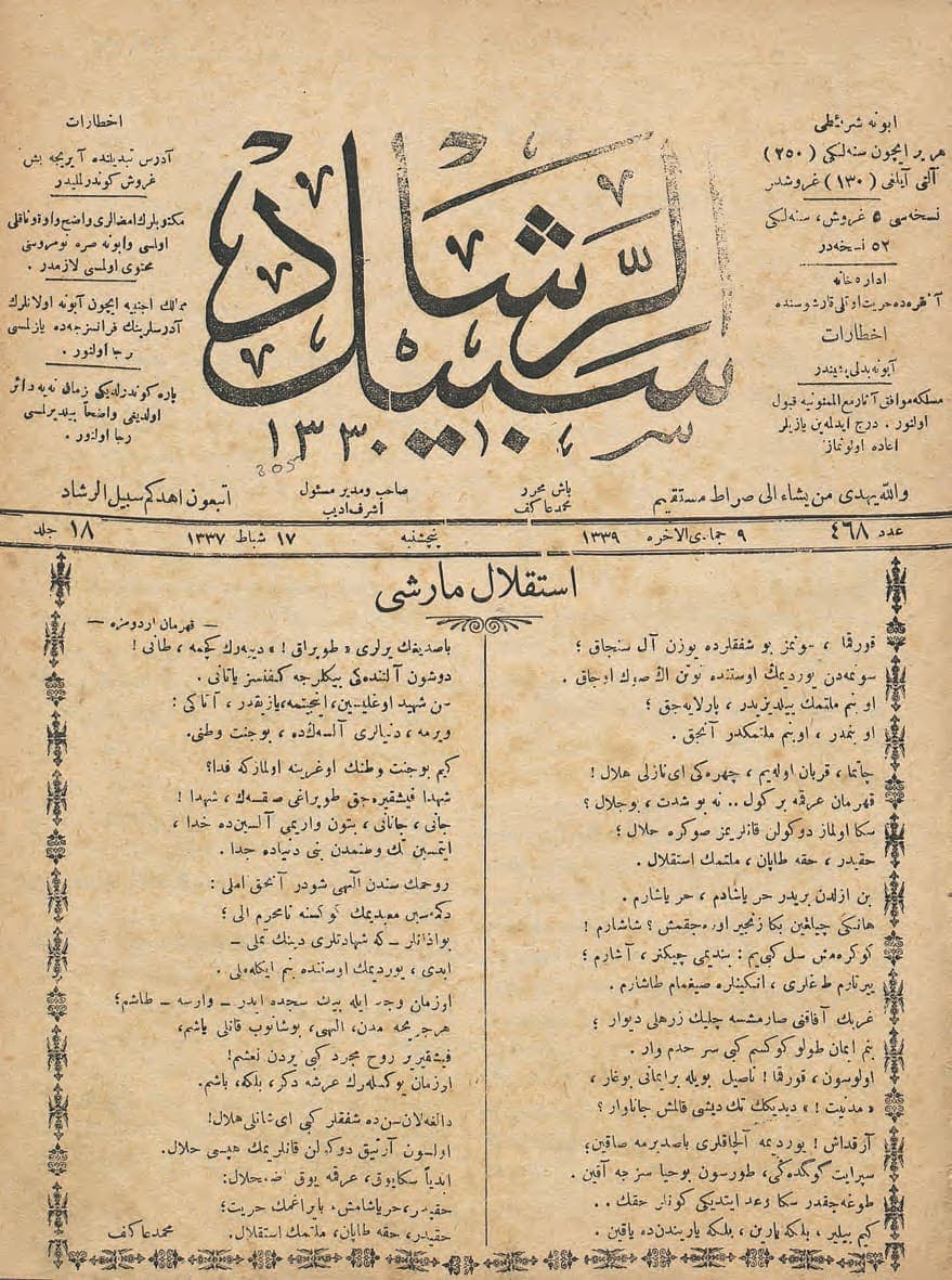 Page of an Ottoman journal with a large calligraphic masthead, a single ruled dateline carrying two calendars, and a poem set in two columns under a centred heading