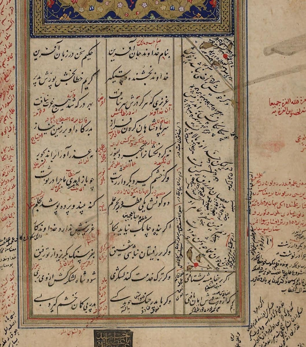 Ruled columns of Persian verse in nastaʿliq with small red notes above the words and a third column written diagonally