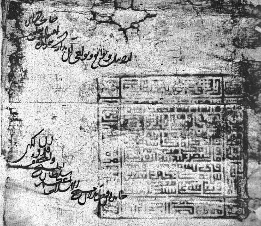 Grainy black and white photograph of a cracked document with a large square seal and two sloping lines of chancery script