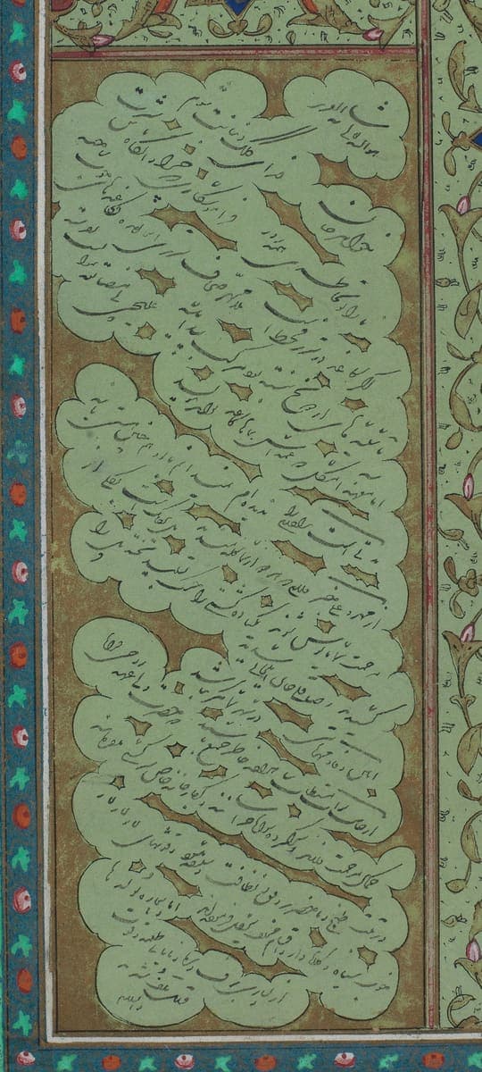 Fifteen slanting lines of Persian written in black on a pale green panel shaped into cloud outlines, inside a gold and blue border