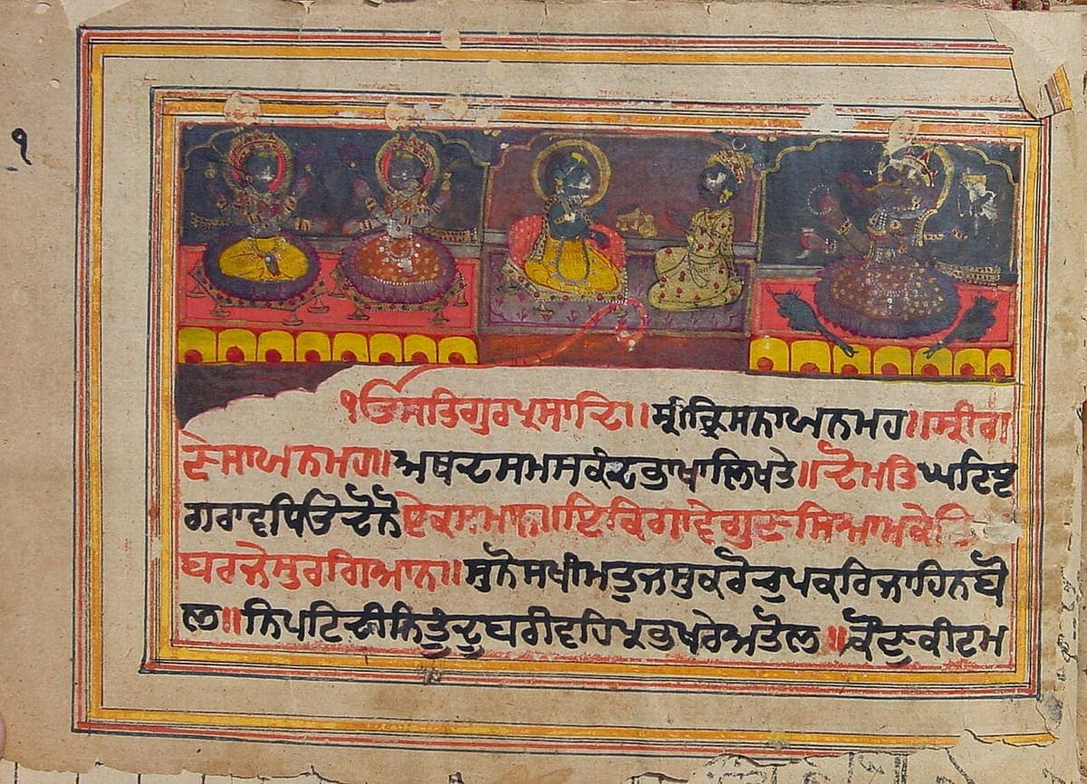 An illuminated eighteenth-century Gurmukhi manuscript page: a row of painted deities above five lines of book-hand text with a continuous head line