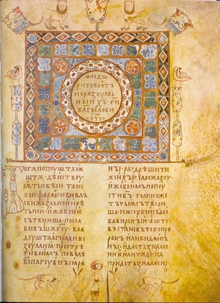 Two columns of eleventh-century ustav below an ornamental frame, with drawn animals and a small human figure in the lower margin