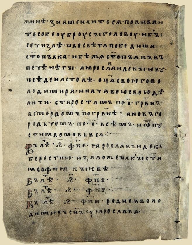 Parchment chronicle page with continuous prose above and four short annual entries below, each opening with a red initial and a date in Cyrillic numerals