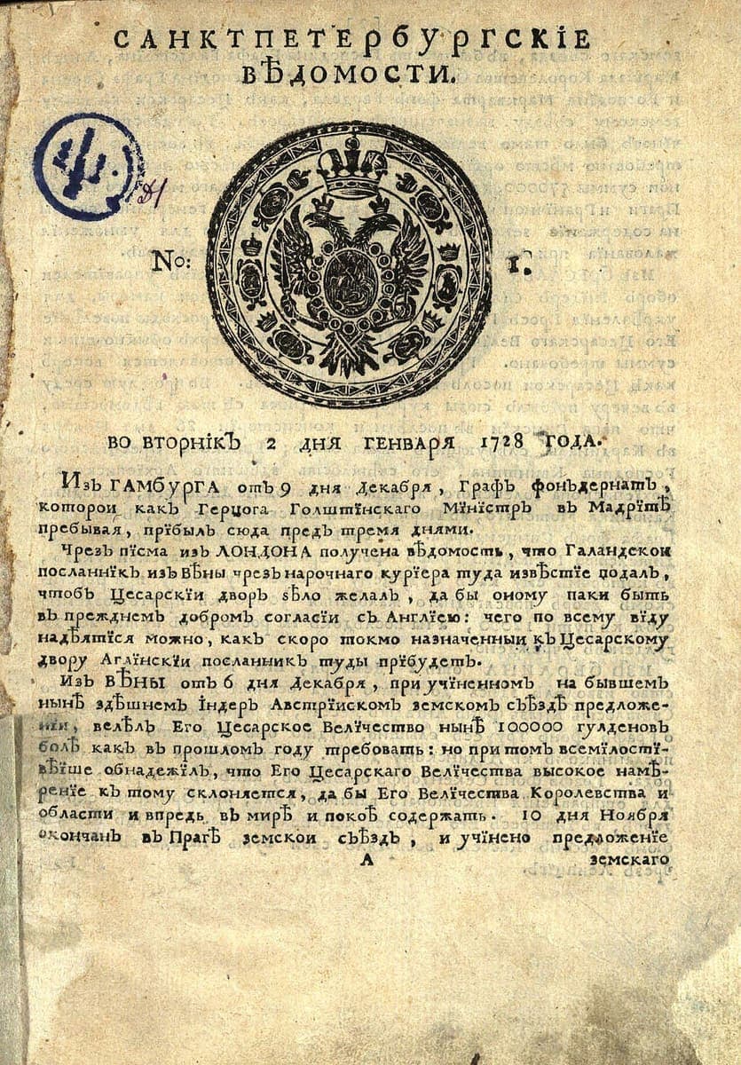 Printed newspaper front page with a large engraved imperial arms, a title in spaced capitals and three paragraphs of early civil type