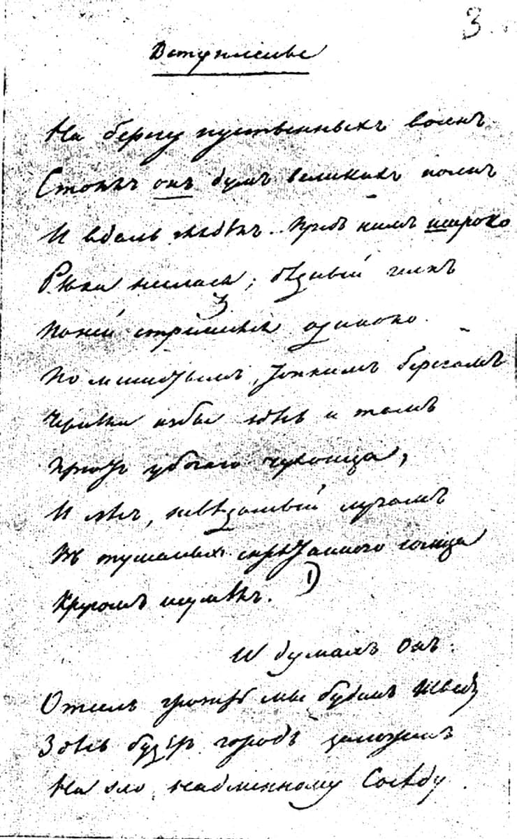 Page of a poet’s fair copy, headed Вступленіе, with fifteen lines of sloping 1830s cursive, in a black-and-white reproduction