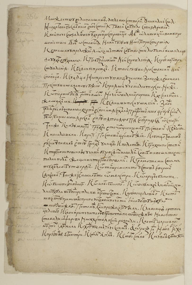 Densely written page of sixteenth-century Russian cursive with many small letters above the line and Latin annotations down the left margin