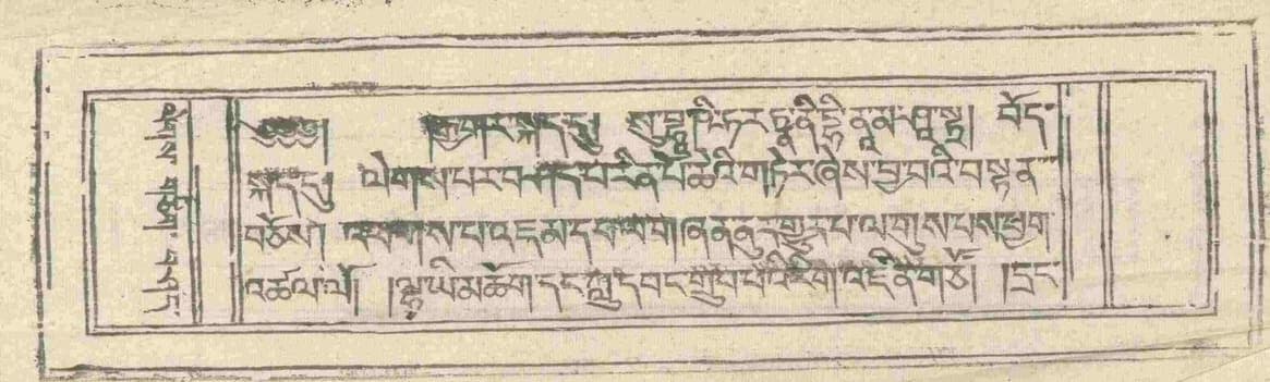 A long, narrow pecha leaf carrying four lines of green dbu-can Tibetan script inside a double-ruled frame, with a narrow panel of small marginal script at the left end