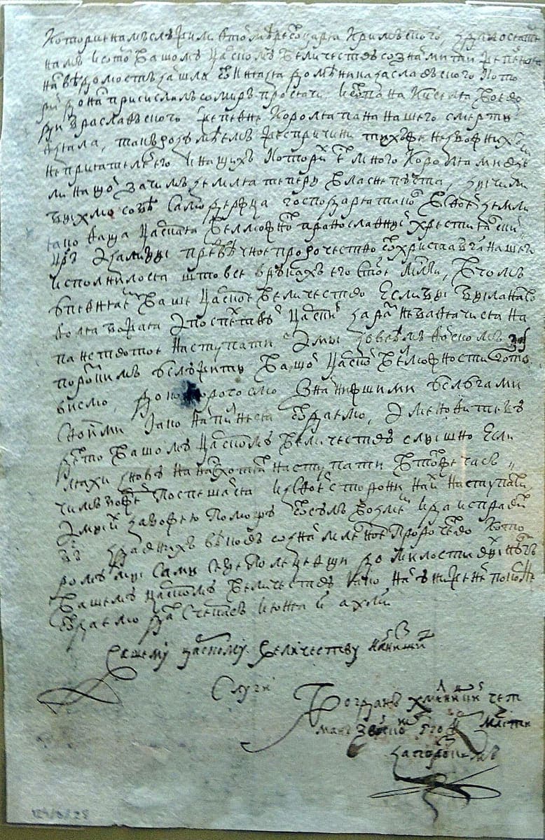 Single-leaf letter of 1648 in dense brown Cossack cursive, ending with a large looped signature and flourish