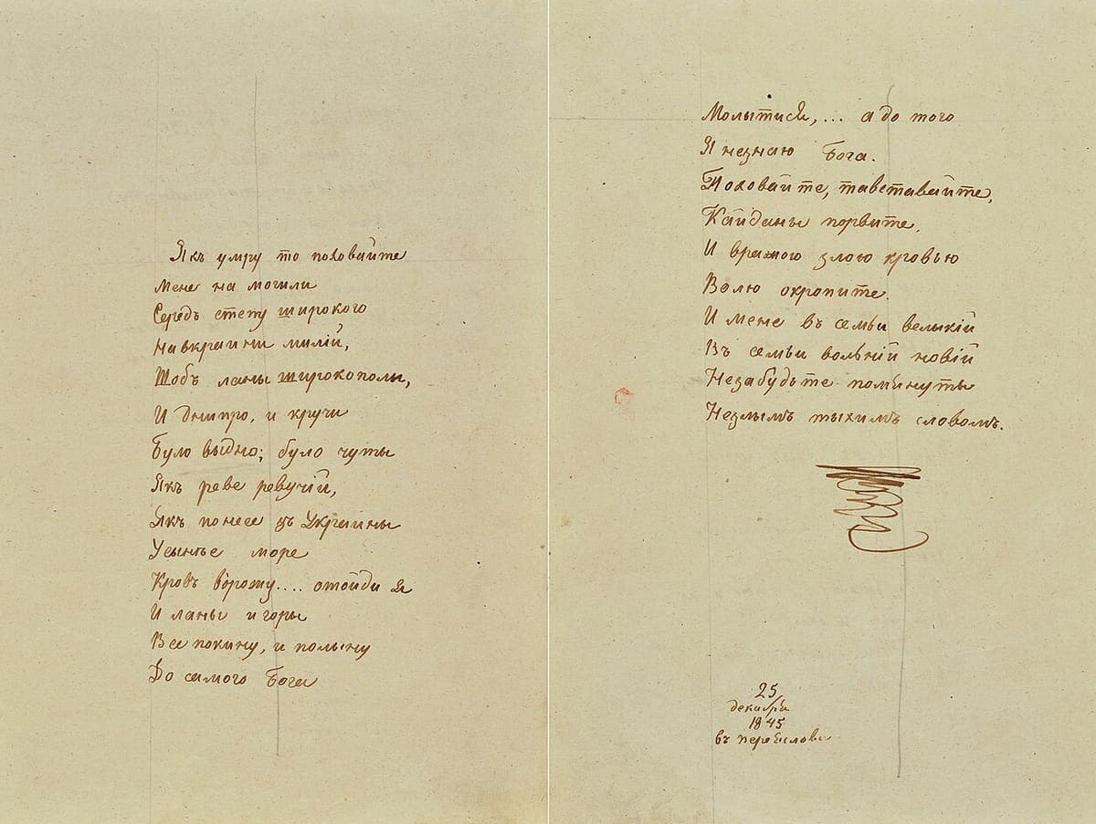 Opening of a manuscript album with a poem written in brown ink in a sloping nineteenth-century hand, fourteen lines on the left page and ten on the right