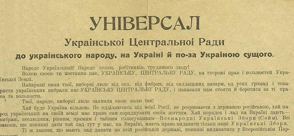 Top of a printed proclamation sheet with a large word УНІВЕРСАЛ centred over two subtitle lines and close-set paragraphs of Cyrillic type