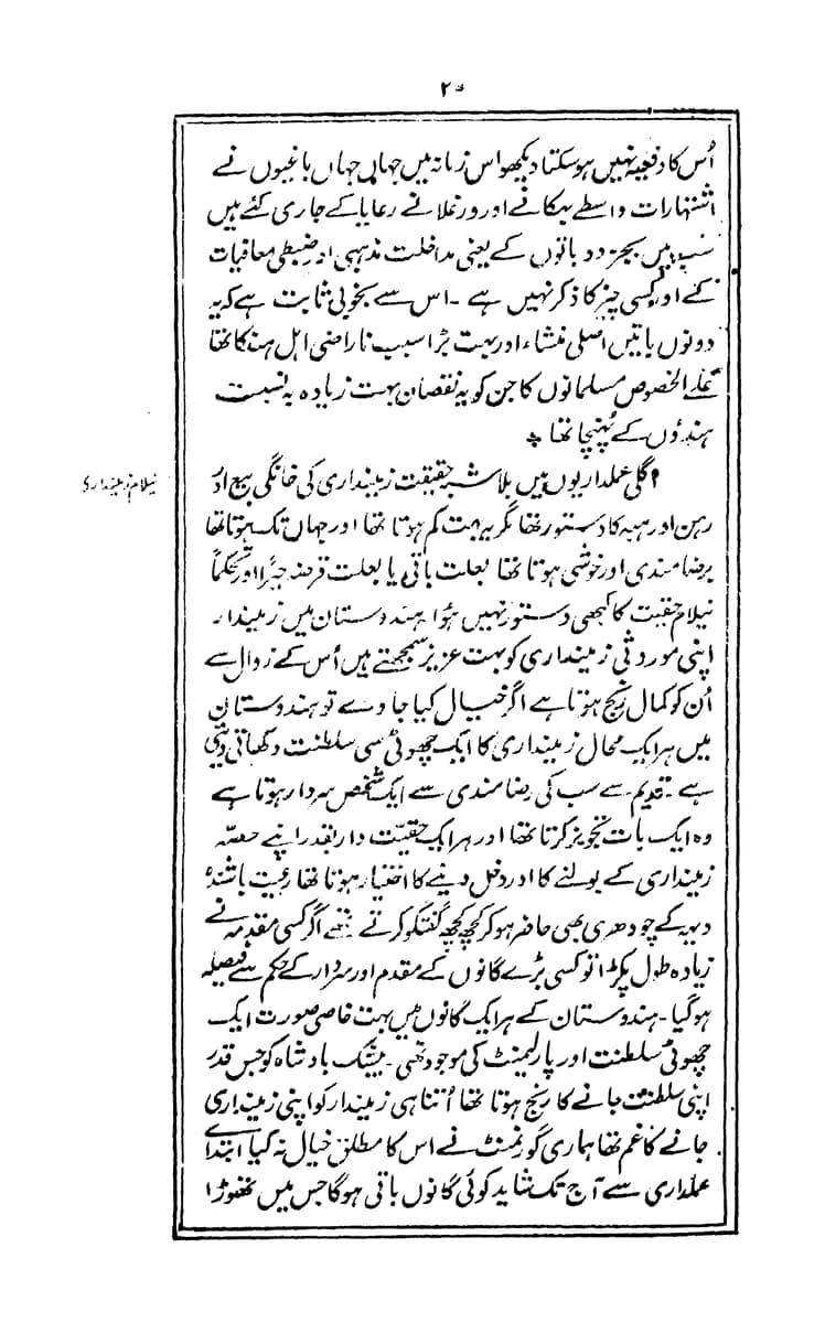 Printed page numbered 27 from an 1858 Urdu political essay, Asbab-e-Baghawat-e-Hind, in justified nastaliq-influenced print with a section title printed as a side-note in the margin partway down