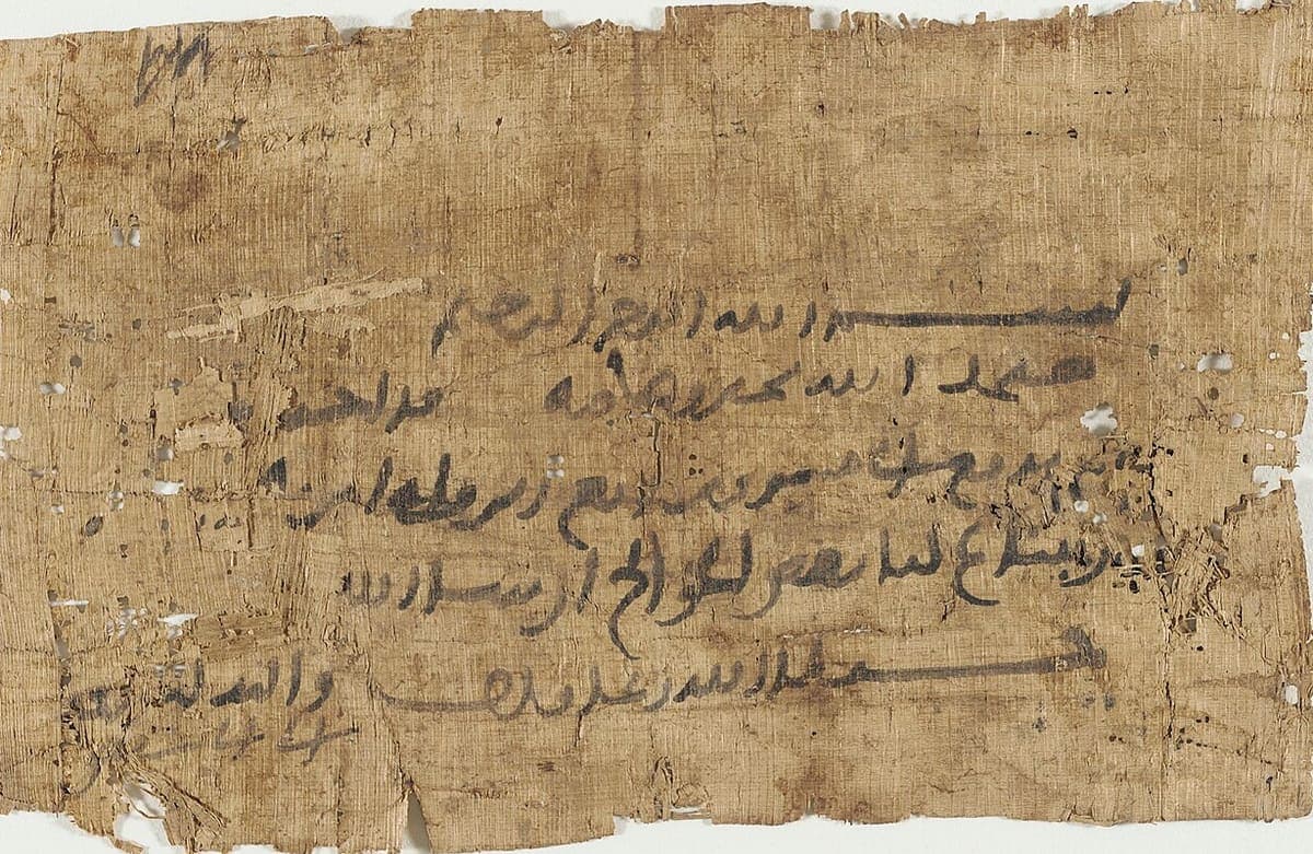 Five lines of brown ink on a broad papyrus sheet, opening with the basmala and written in an almost dotless documentary hand
