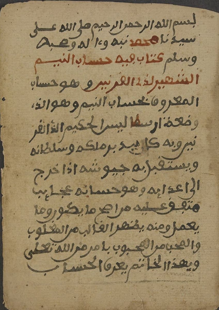 Opening page of a West African manuscript, thirteen lines of dark brown script with the book’s title picked out in red