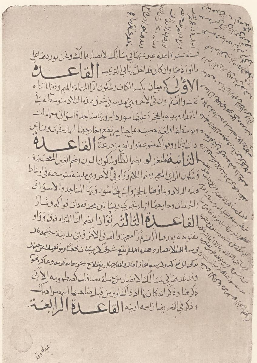 Facsimile page whose text block carries lines of small annotation written at a slant across its head and down its outer margin