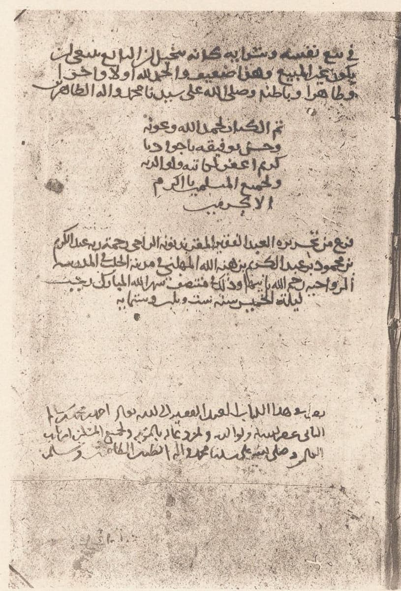 Facsimile of the closing page of a manuscript, with the final lines tapering to a point above two separate blocks of later notes