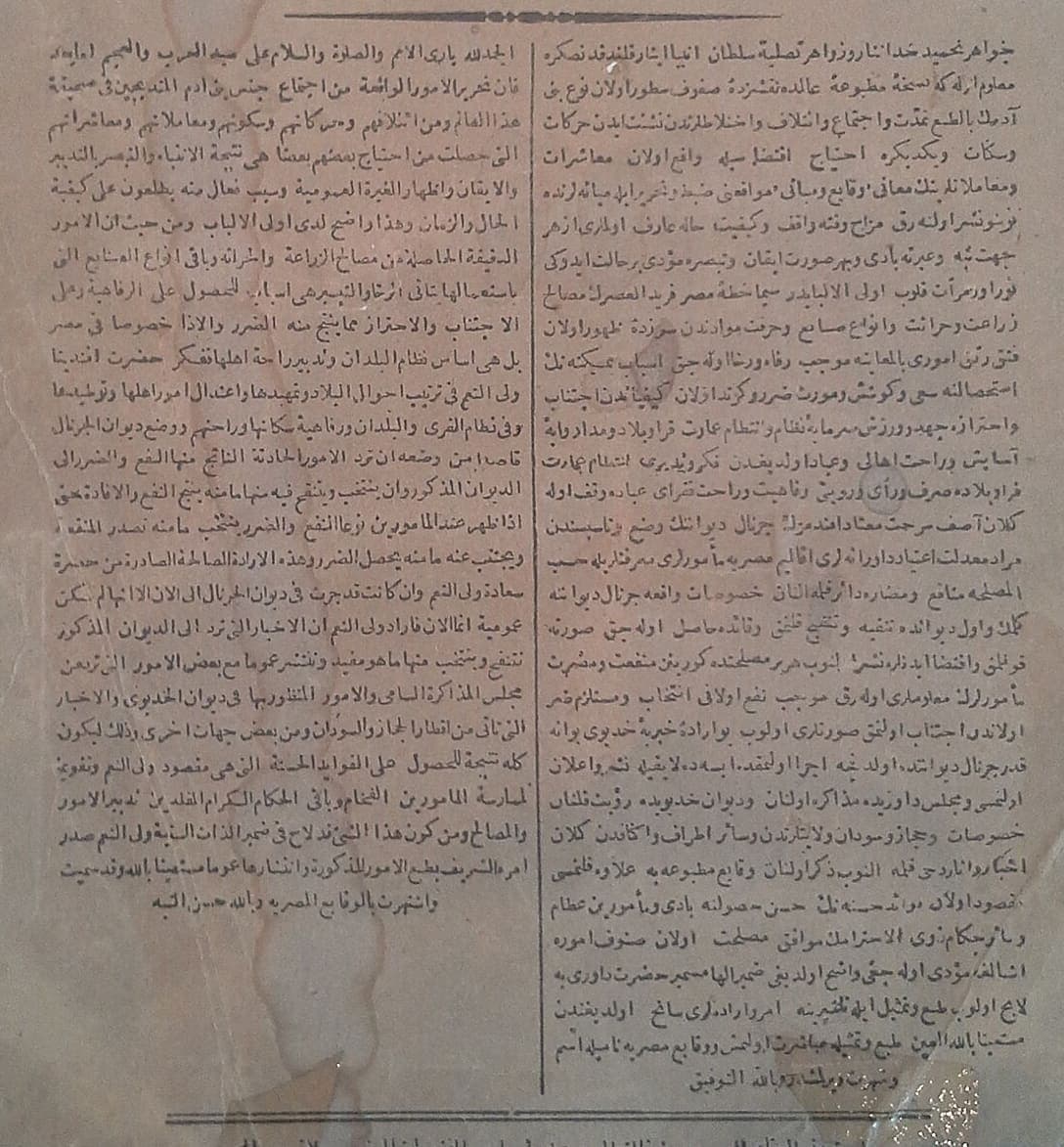 Two printed columns of Arabic script on a stained sheet, the right column in Ottoman Turkish and the left in Arabic