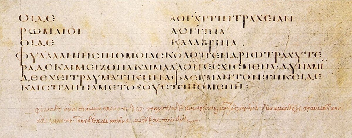 Block of large brown Greek capitals on parchment with two lines of small red cursive Greek written underneath
