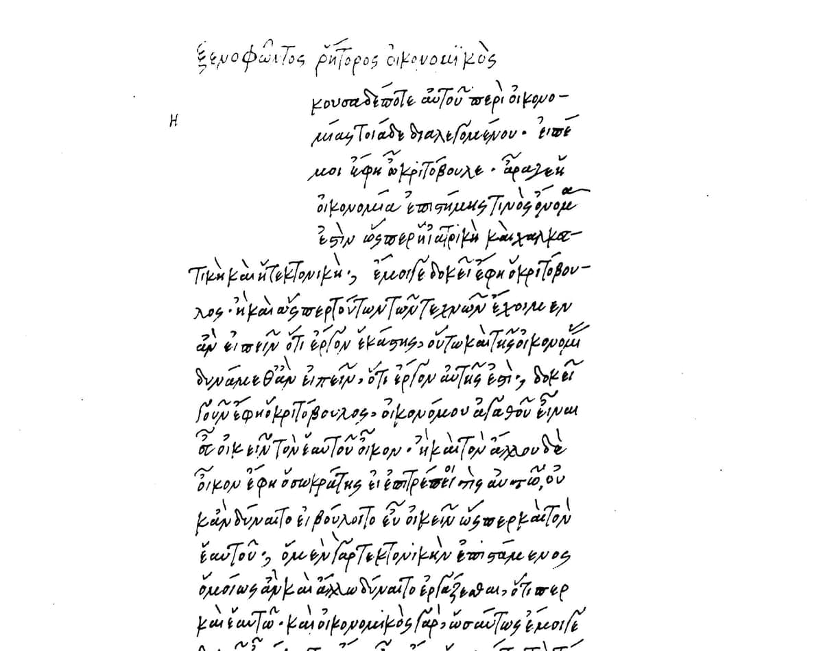 Photolithographic plate of a Greek manuscript page written in a sloping, widely spaced hand under a short title