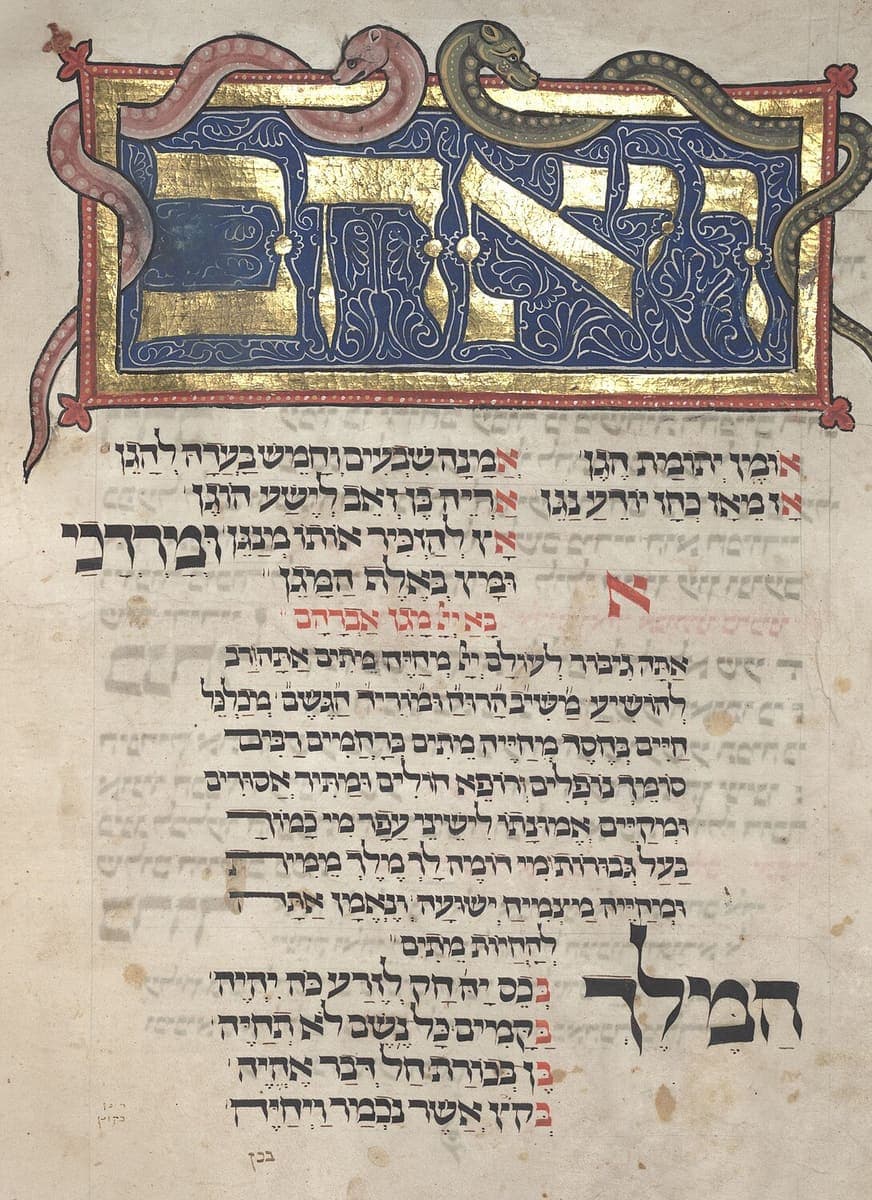 A parchment page headed by a gold panel of Hebrew letters wreathed in two painted snakes, above pointed text with red letters at the start of lines