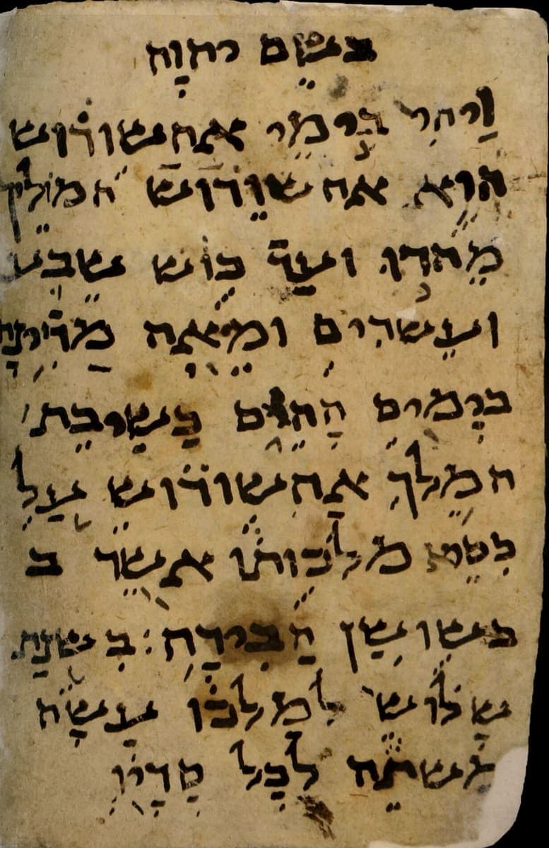 Small Geniza leaf with ten lines of very large square Hebrew, fully vocalised and accented, under a short unpointed invocation, opening the book of Esther