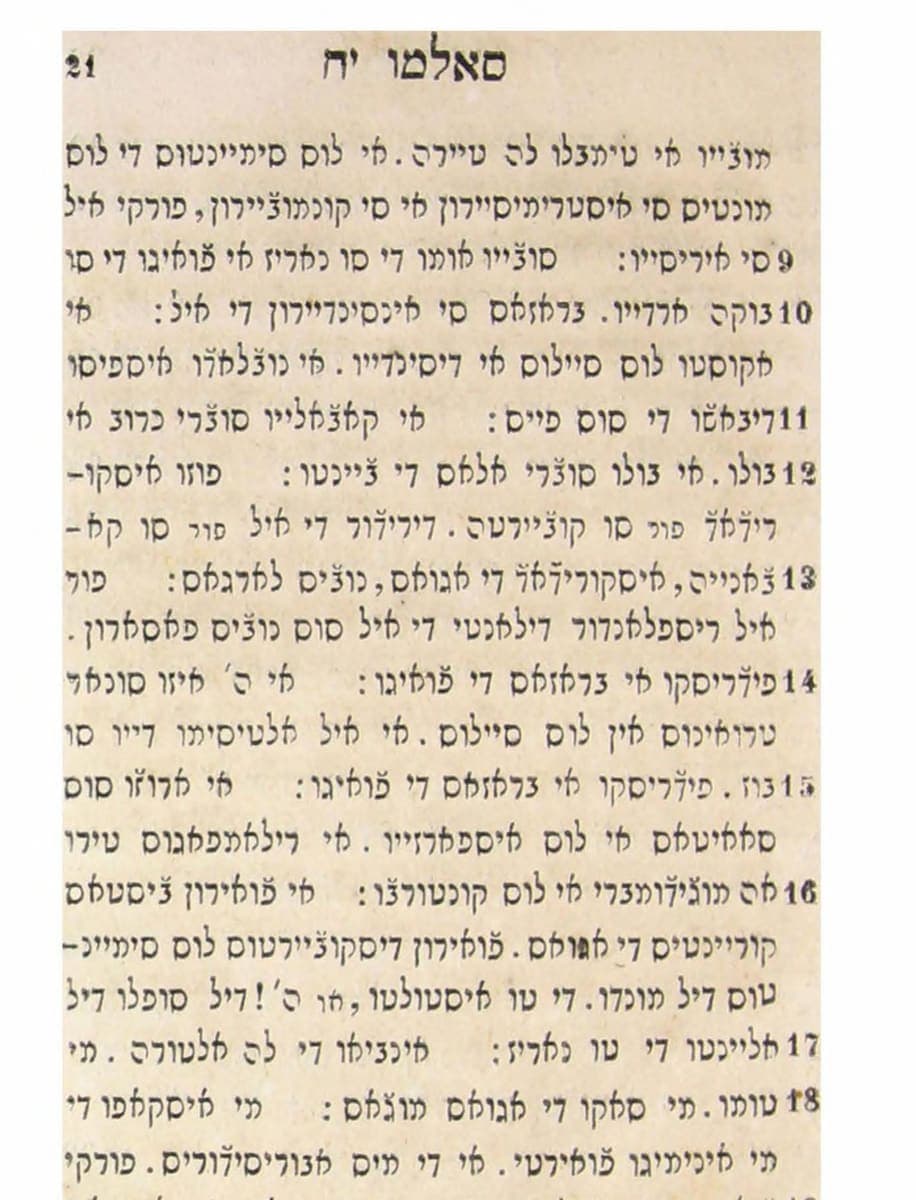 A printed page of small rounded Hebrew type with a square-letter heading and numbered verses