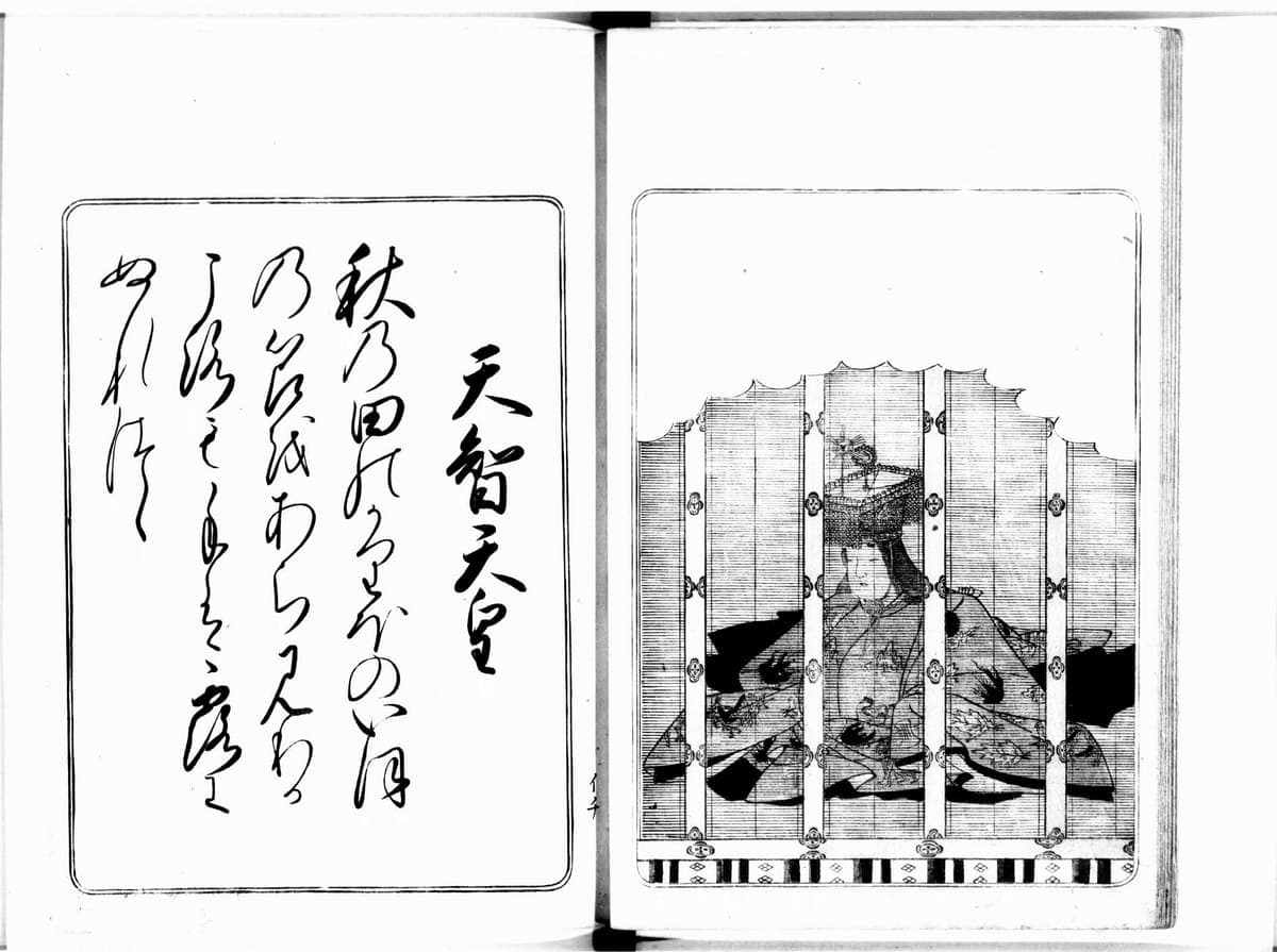 Printed book opening with a full-page portrait of a seated court poet facing a poem written in flowing carved kana inside a plain cartouche