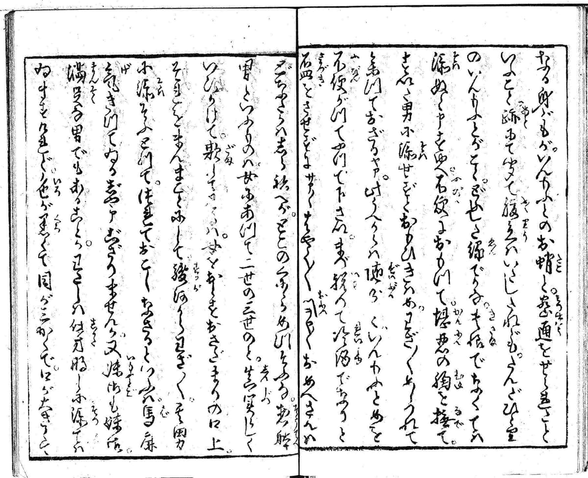 Two pages of a printed comic novel, every kanji carrying a small kana reading down its right side