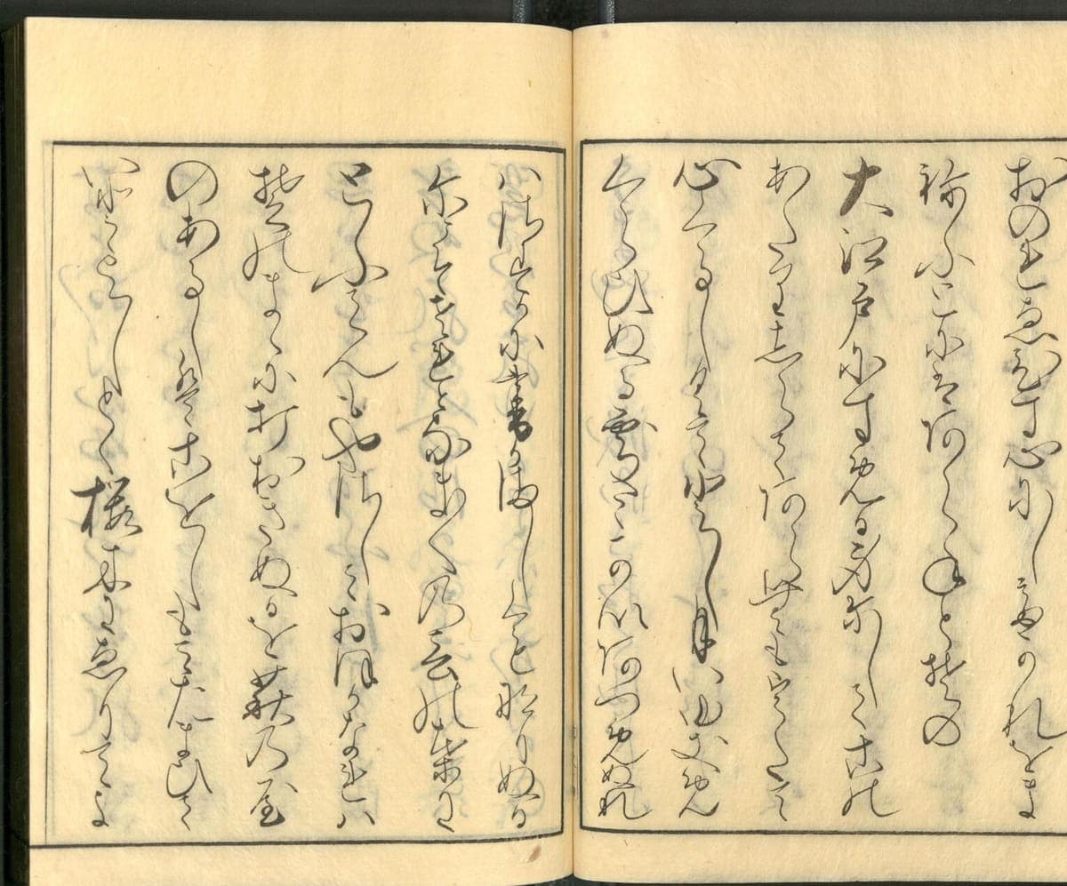 Preface pages of a printed gazetteer, wide columns of flowing carved kana with long joined strokes and almost no kanji