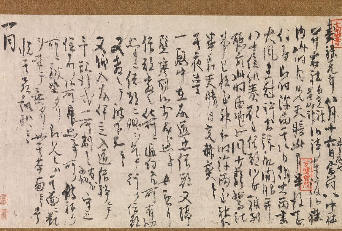 Kamakura-period diary leaf in fast cursive characters with small katakana particles between them and red collectors’ seals at the corners