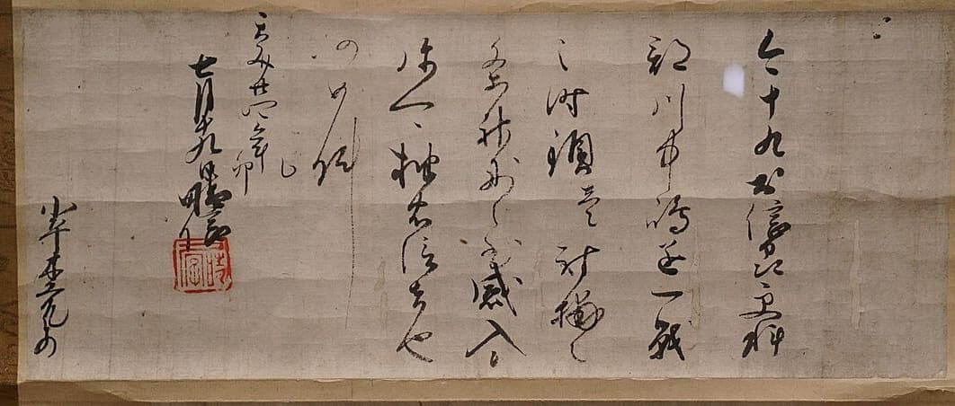 Sixteenth-century Japanese letter of commendation in large cursive characters, sealed in vermilion and signed with a monogram